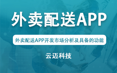 1601459665275312.jpg 外賣配送APP.jpg