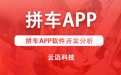 1602411319715067.jpg 拼車APP.jpg