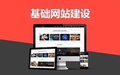 關(guān)于網(wǎng)站建設(shè)的幾點知識你不得不知道,(建議收藏)!