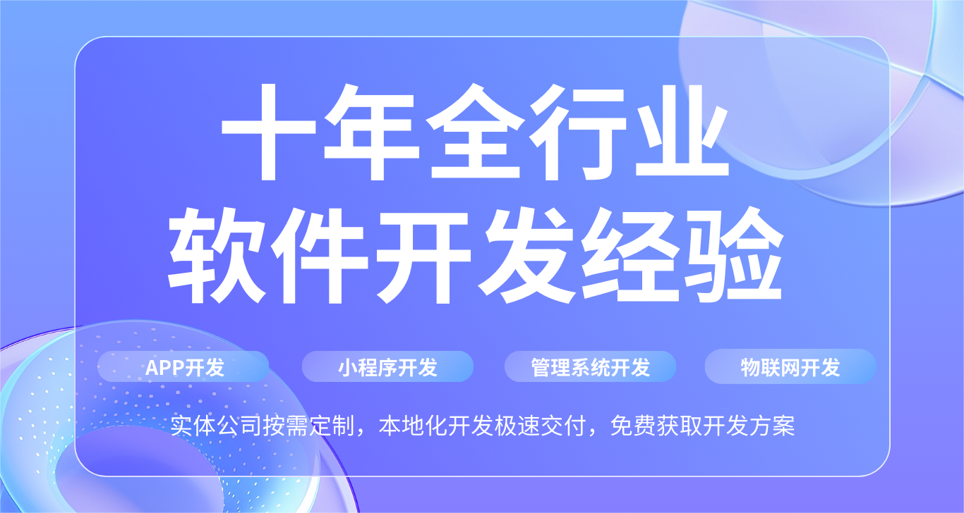 長沙 APP 開發公司哪家好？云邁科技實力擔當